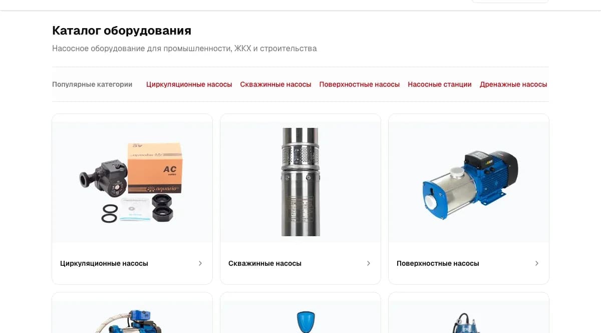 ВГК плюс обновил сайт: искать оборудование и отправлять заявки стало проще